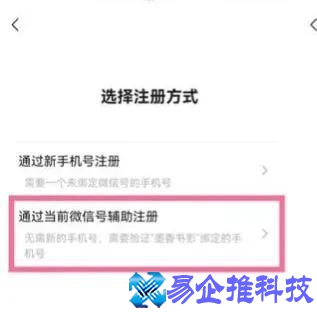 怎么注册新微信号？注册新微信号教程