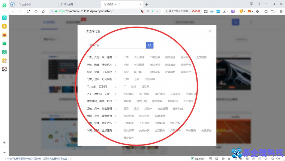 网站怎么制作，网站制作教程