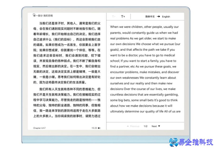 电子书阅读器哪个好？电子书阅读器推荐