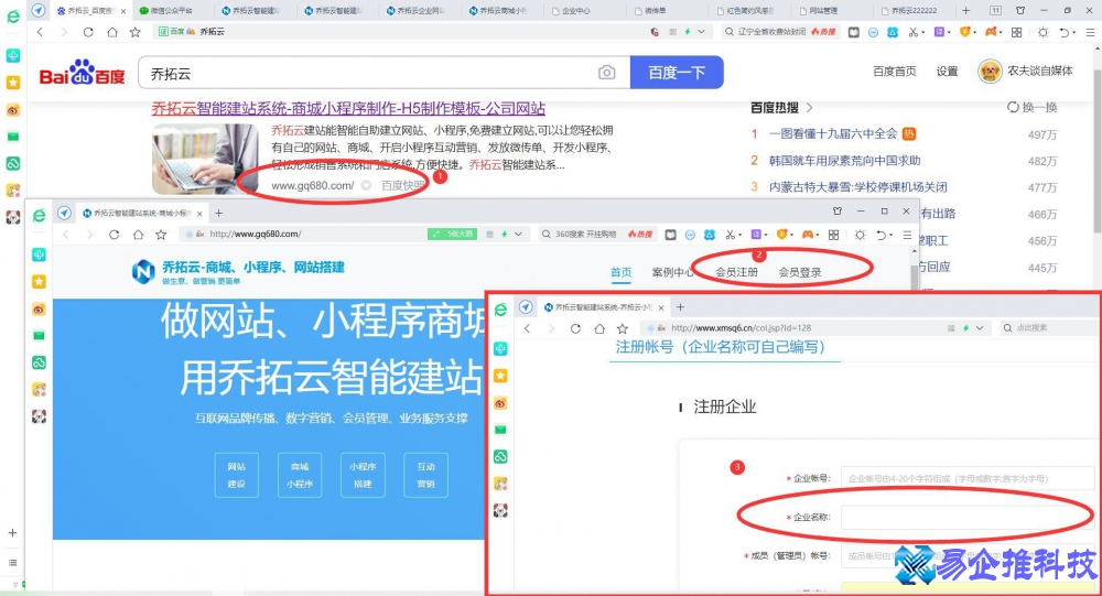 网站怎么制作，网站制作教程