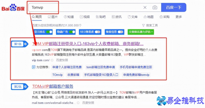 公司邮箱怎么注册？公司邮箱注册教程