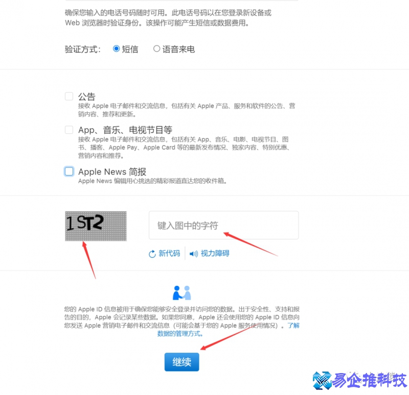 苹果账户怎么注册？苹果账户注册流程