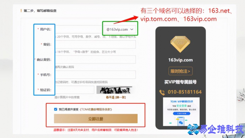 公司邮箱怎么注册？公司邮箱注册教程