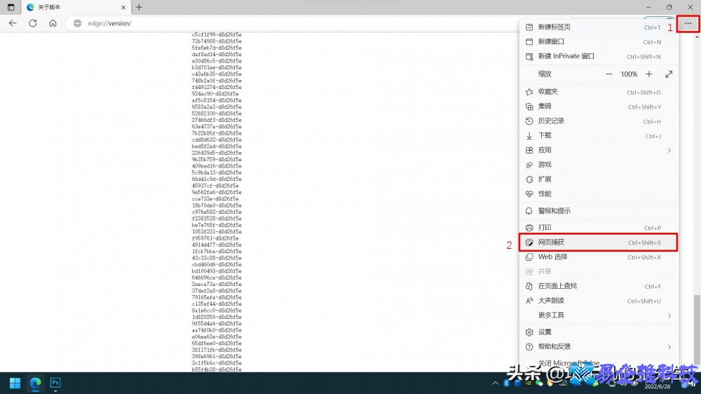 电脑长截图怎么截？电脑截长图方法
