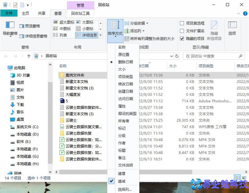 桌面文件夹删除如何恢复？桌面文件夹恢复教程