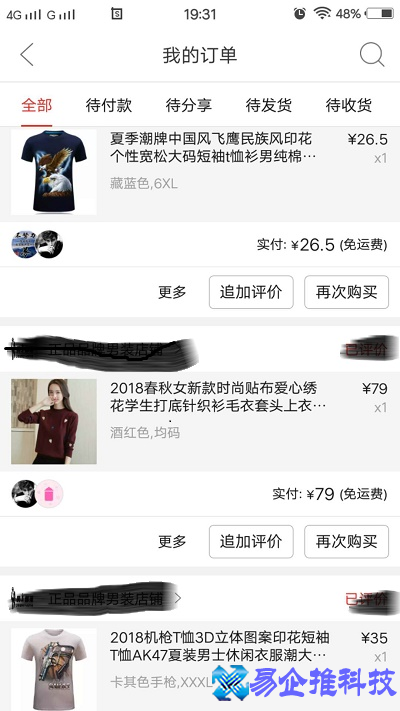 拼多多怎么取消订单？拼多多取消订单方法