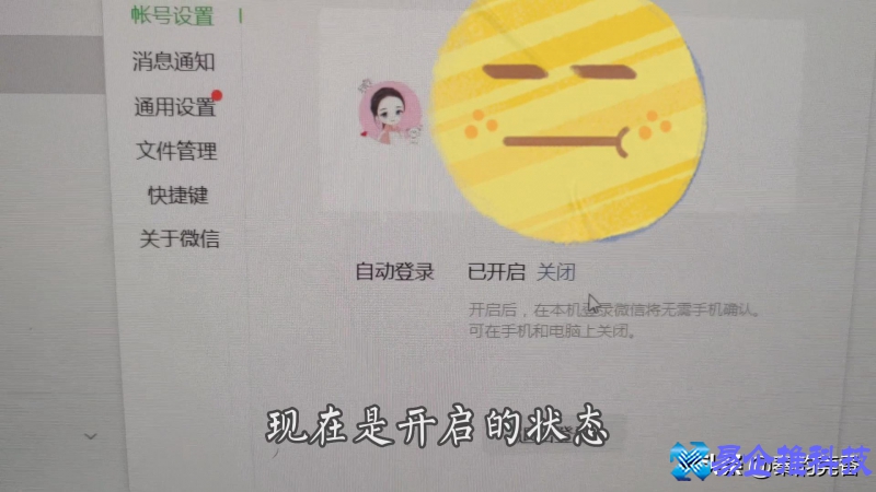 微信电脑登录可以不扫二维码吗？（解决方法）