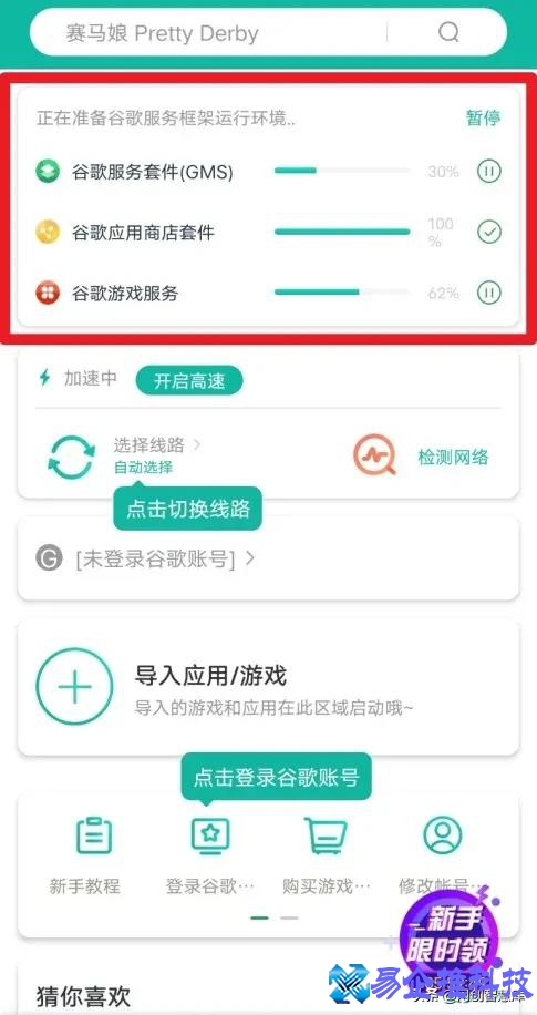 谷歌注册，谷歌注册教程