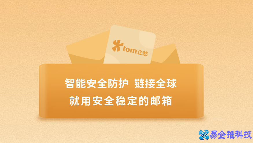 电子邮箱免费注册，电子邮箱注册教程