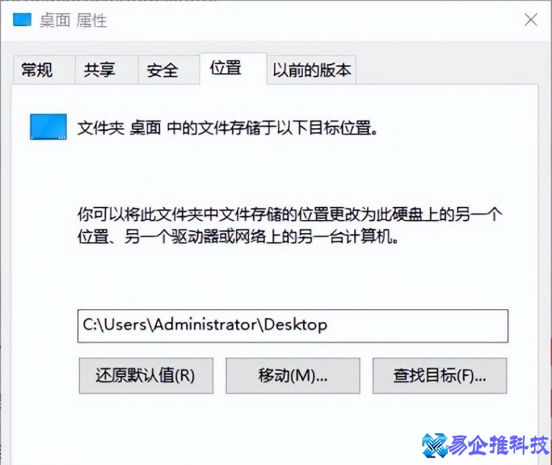 桌面文件夹删除如何恢复？桌面文件夹恢复教程