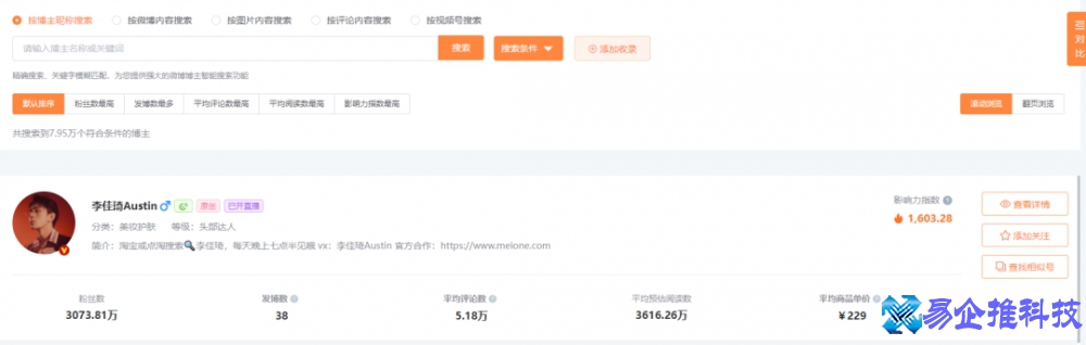 微博营销模式有哪些,微博营销策略(方法) 微博营销模式有哪些,微博营销策略(方法)