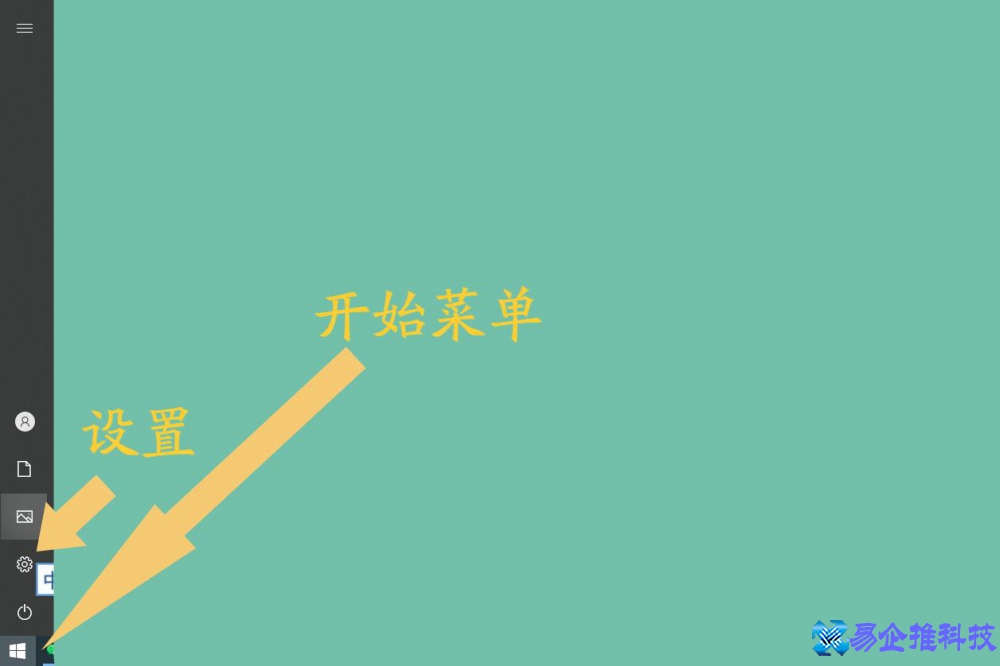 如何更改开机密码?更改开机密码方法教程