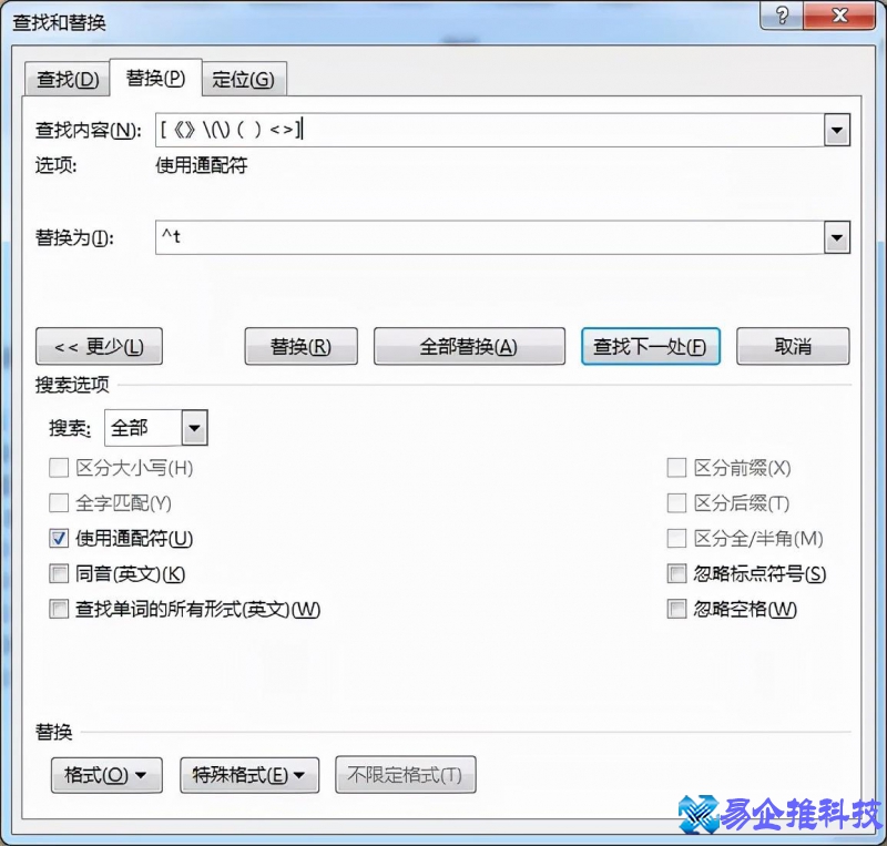 word怎么替换内容？word内容替换技巧