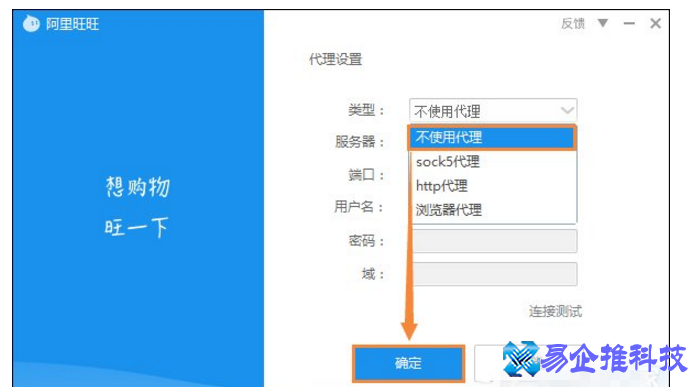 阿里旺旺登录不了怎么办？阿里旺旺登录不了解决方法