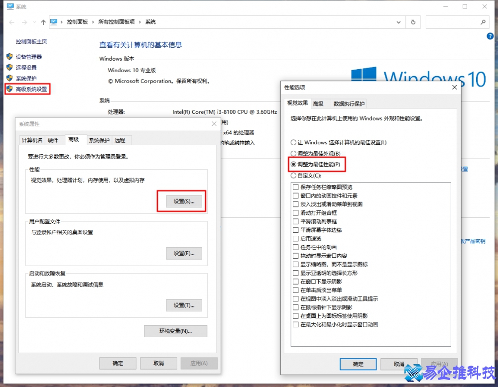 如何提高电脑性能？提高电脑性能方法