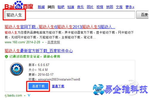 win7驱动怎么更新？win7驱动更新方法教程