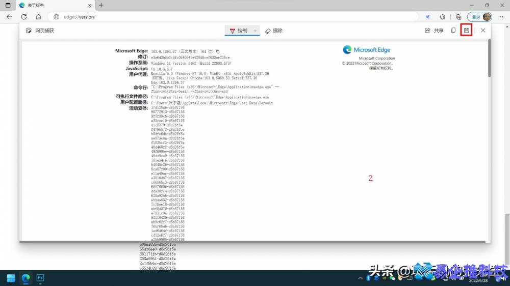 电脑长截图怎么截？电脑截长图方法