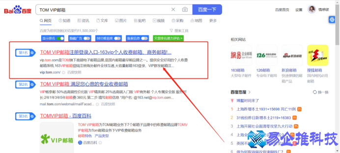 邮箱怎么注册申请？邮箱注册申请教程