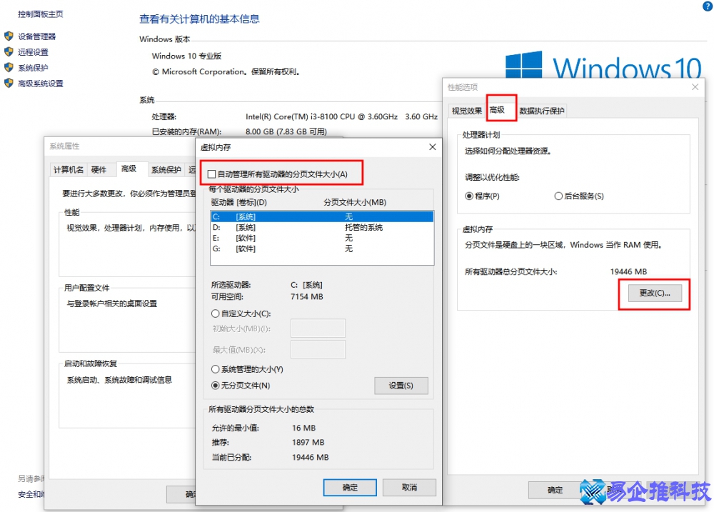 如何提高电脑性能？提高电脑性能方法