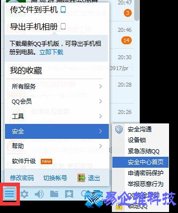 qq登录怎么查询？qq登录查询方法