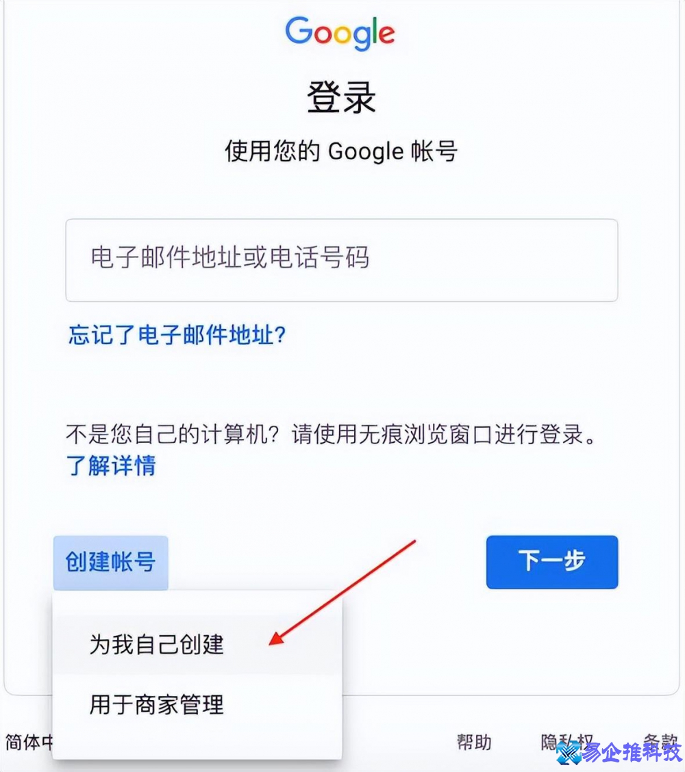 谷歌帐号怎么注册？谷歌帐号注册方法