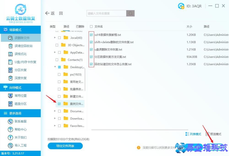 桌面文件夹删除如何恢复？桌面文件夹恢复教程