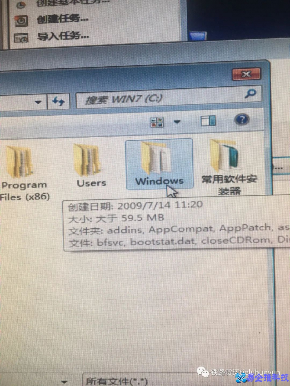 win7怎么设置自动关机？win7设置自动关机方法