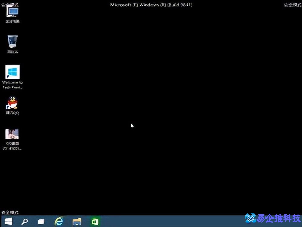 电脑安全模式怎么进？电脑安全模式进入方法