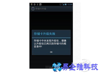 安卓系统怎么升级?安卓系统升级方法教程 安卓系统怎么升级?安卓系统升级方法教程