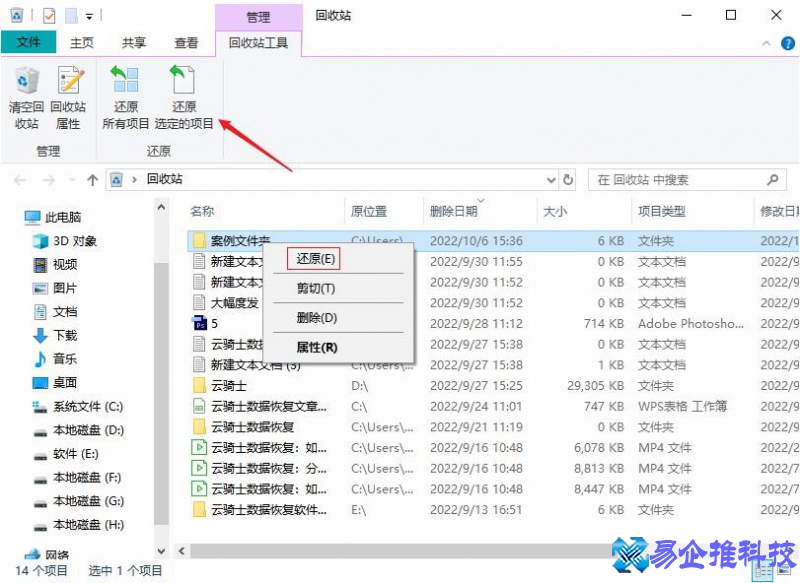 桌面文件夹删除如何恢复？桌面文件夹恢复教程