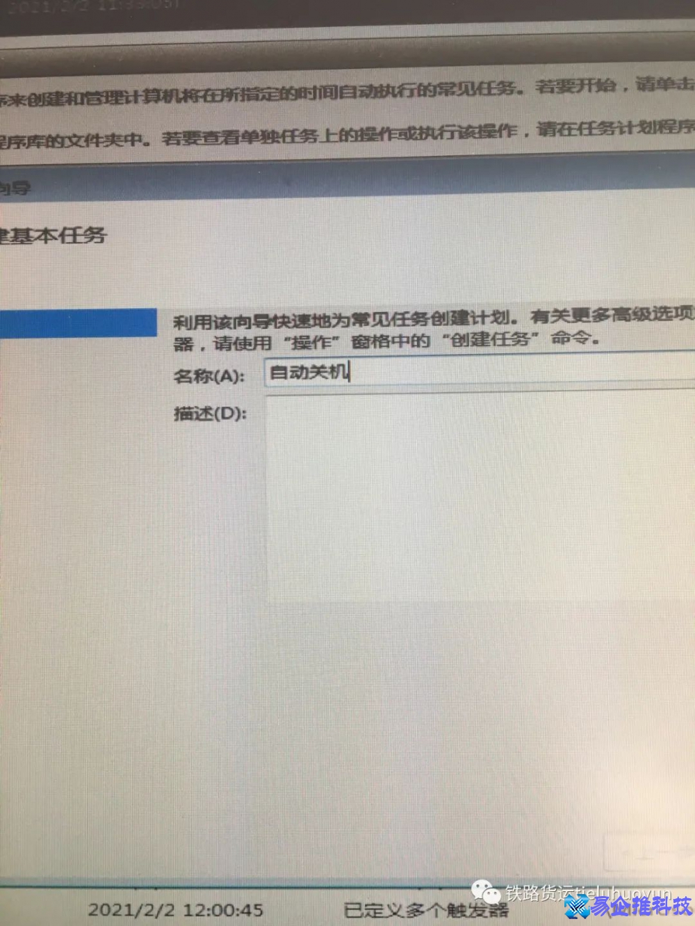 win7怎么设置自动关机？win7设置自动关机方法