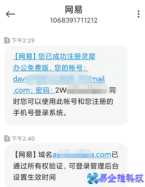 怎么注册免费邮箱，注册免费企业邮箱流程【图解】