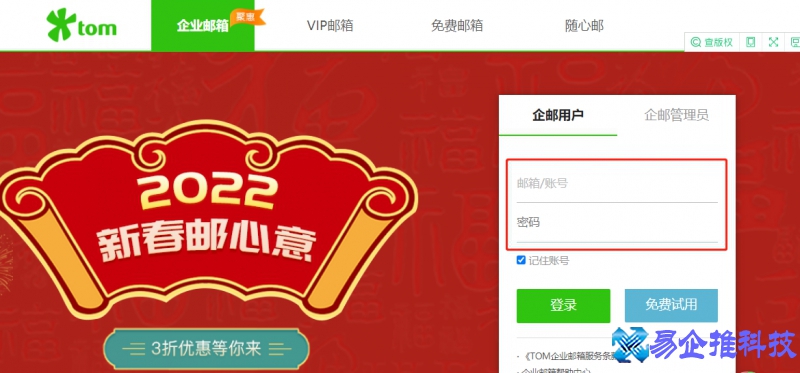 企业邮箱登录入口,企业邮箱登录方法 企业邮箱登录入口,企业邮箱登录方法