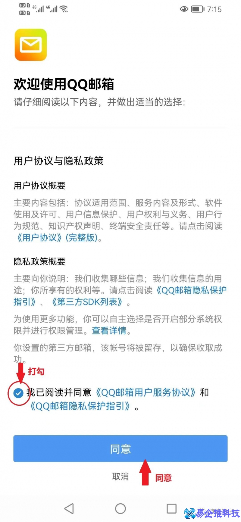 怎么注册邮箱帐号，注册邮箱帐号流程