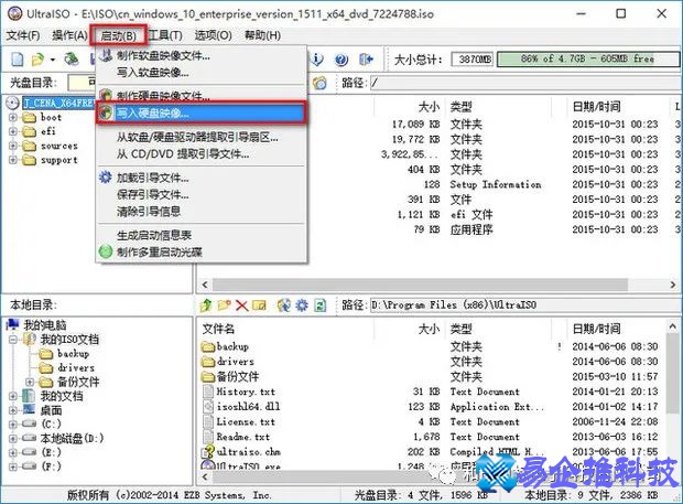 ultraiso注册码是多少,ultraiso软碟通中文绿色破解版安装方法 ultraiso注册码是多少,ultraiso软碟通中文绿色破解版安装方法