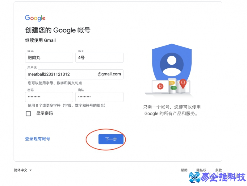 怎么注册谷歌邮箱，注册谷歌(Gmail)邮箱流程