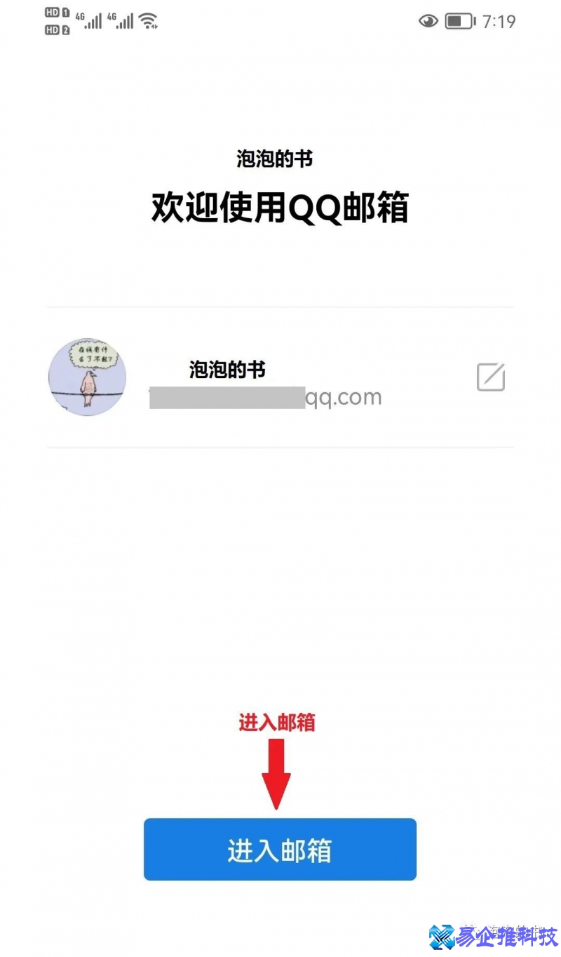 怎么注册邮箱帐号，注册邮箱帐号流程