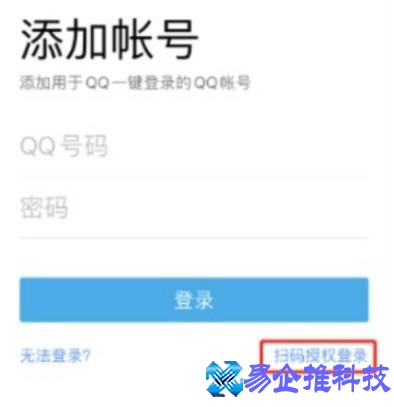 qq二维码登录在哪,qq二维码授权登录功能及使用方法 qq二维码登录在哪,qq二维码授权登录功能及使用方法