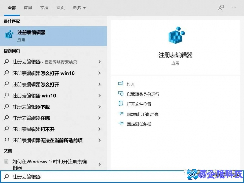 怎么打开注册表编辑器，win10打开注册表编辑器的七种方法