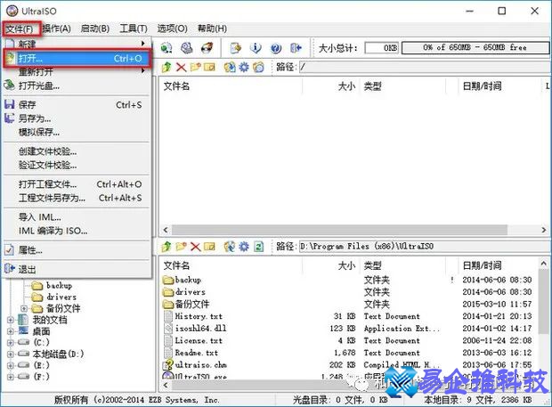 ultraiso注册码是多少,ultraiso软碟通中文绿色破解版安装方法 ultraiso注册码是多少,ultraiso软碟通中文绿色破解版安装方法
