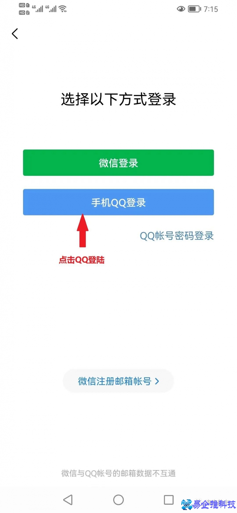 怎么注册邮箱帐号，注册邮箱帐号流程