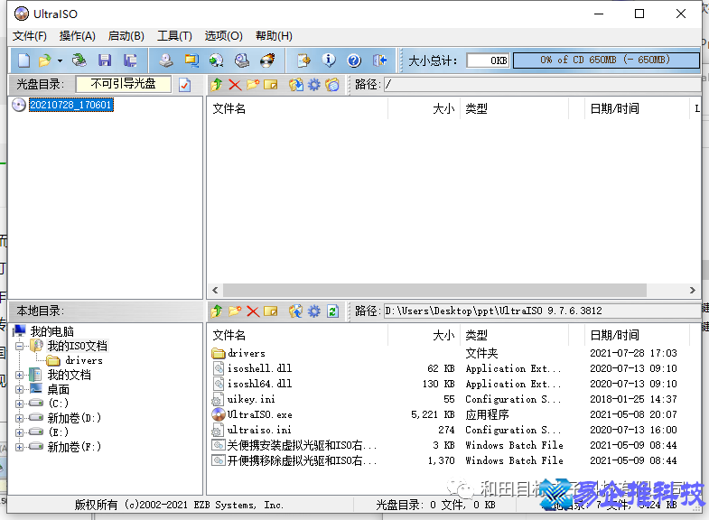 ultraiso注册码是多少,ultraiso软碟通中文绿色破解版安装方法 ultraiso注册码是多少,ultraiso软碟通中文绿色破解版安装方法