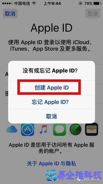 苹果注册id教程,苹果iPhone怎么注册id 苹果注册id教程,苹果iPhone怎么注册id
