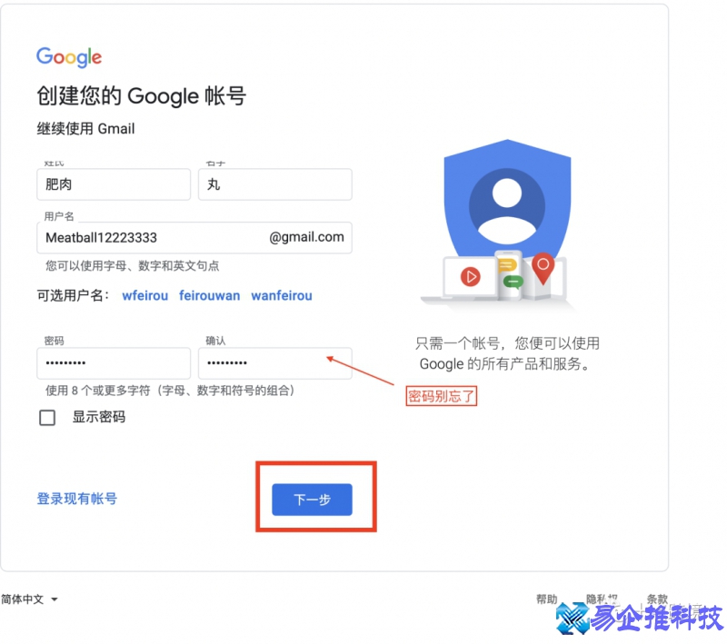 怎么注册谷歌邮箱，注册谷歌(Gmail)邮箱流程【图文详解】