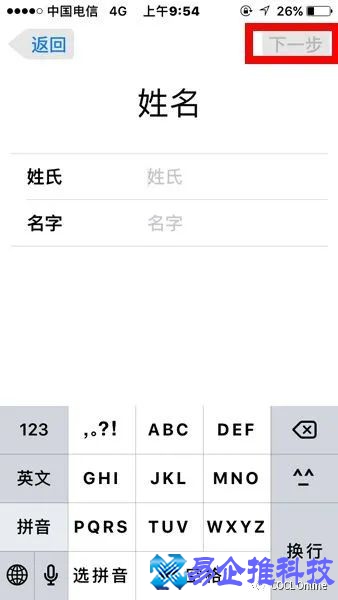 苹果注册id教程,苹果iPhone怎么注册id 苹果注册id教程,苹果iPhone怎么注册id