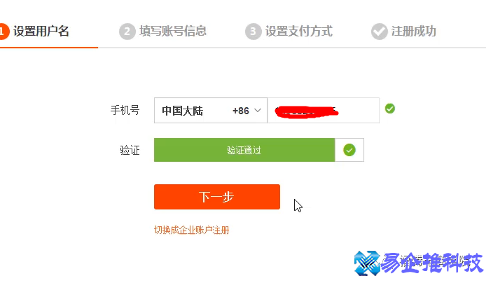 淘宝注册账号怎么注册，淘宝注册账号流程