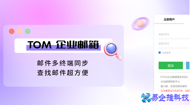 企业邮箱登录入口,企业邮箱登录方法 企业邮箱登录入口,企业邮箱登录方法