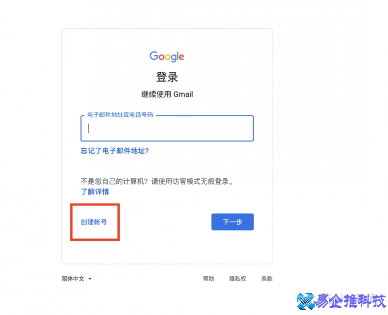 怎么注册谷歌邮箱，注册谷歌(Gmail)邮箱流程【图文详解】