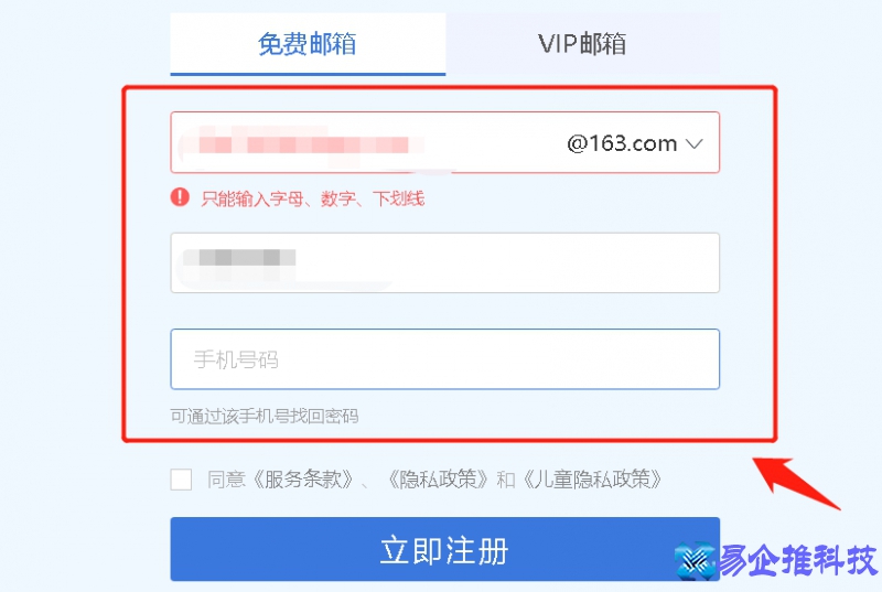 email注册账号怎么注册，email(邮箱)注册账号流程