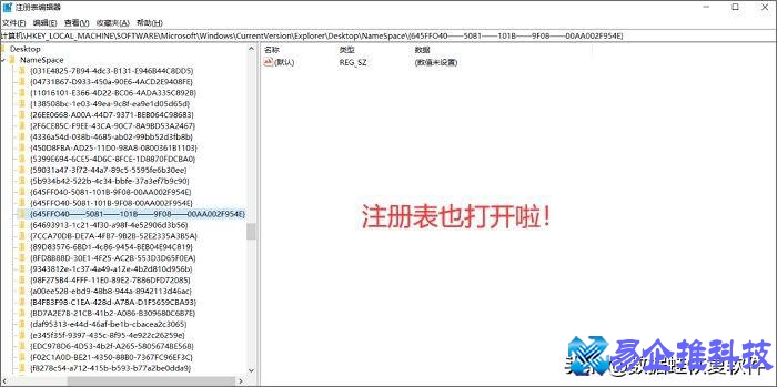 怎么打开注册表，电脑打开注册表的方法